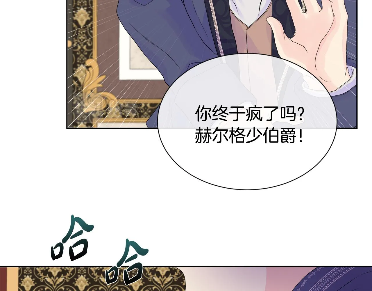 第7话 整治恶霸 第25页