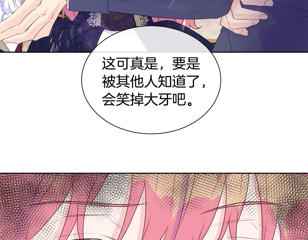第7话 整治恶霸 第27页