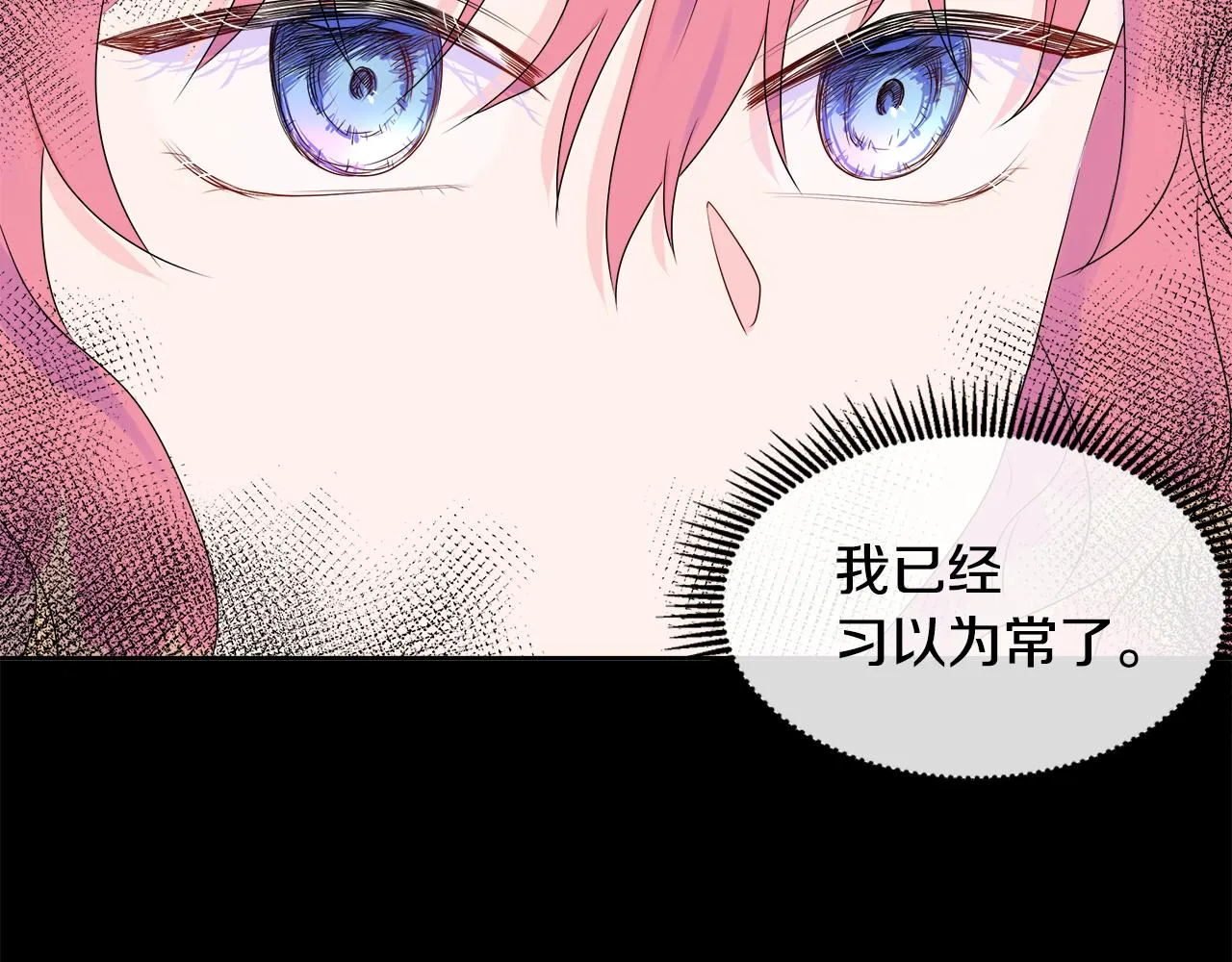 第7话 整治恶霸 第28页