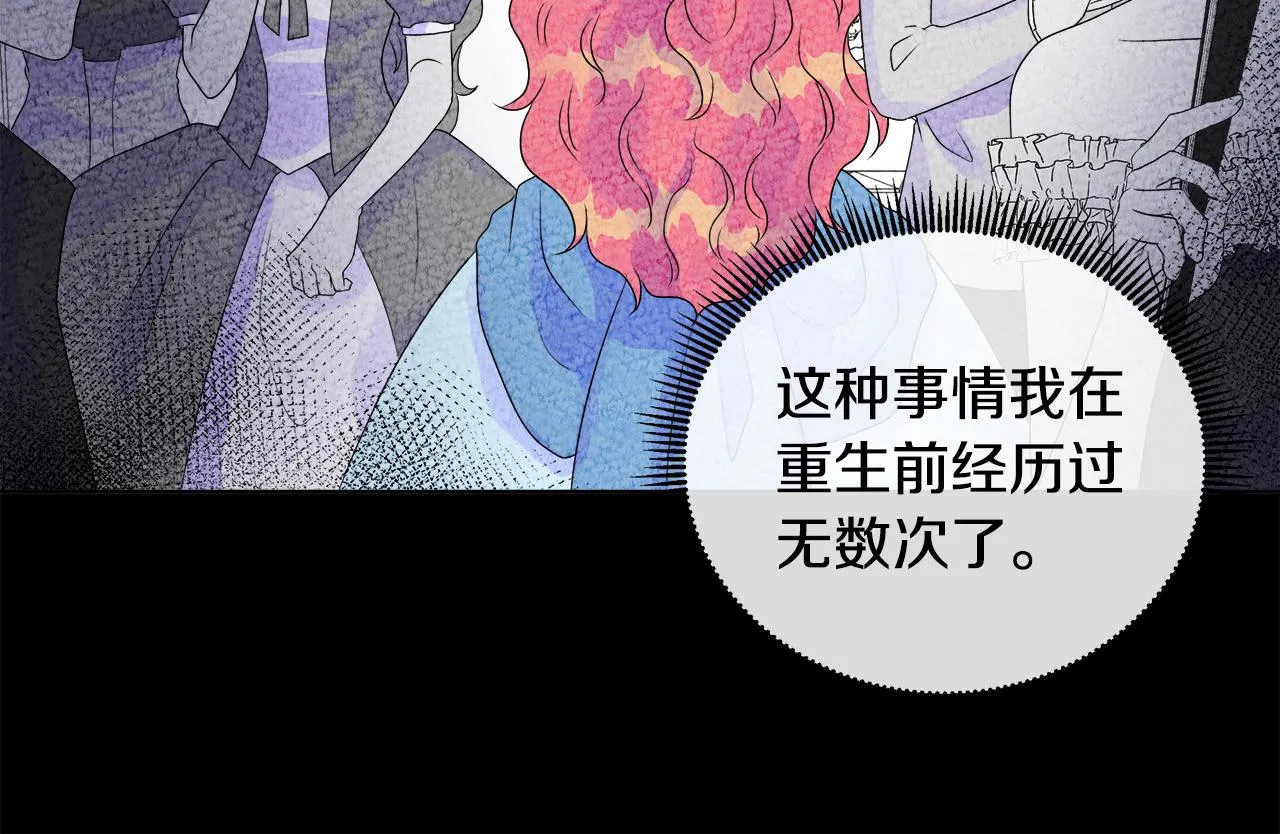 第7话 整治恶霸 第32页