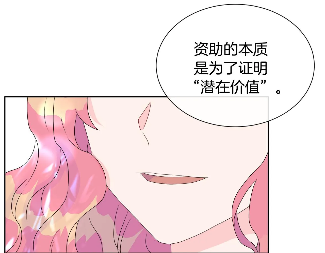 第7话 整治恶霸 第37页