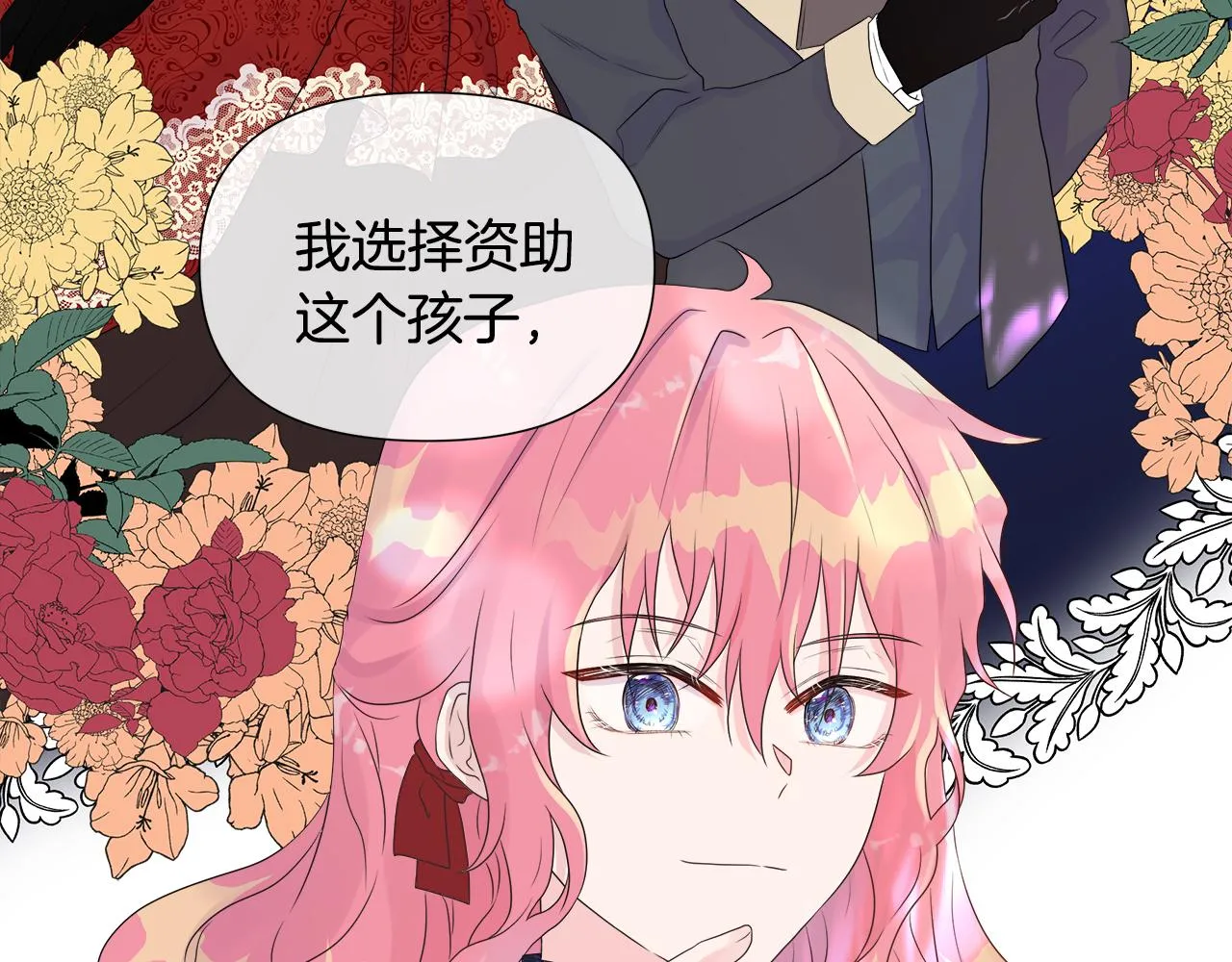 第7话 整治恶霸 第41页