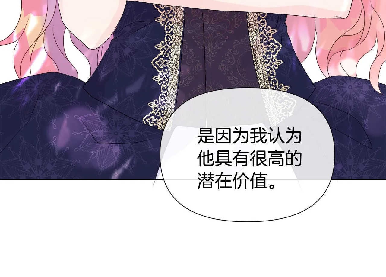 第7话 整治恶霸 第43页
