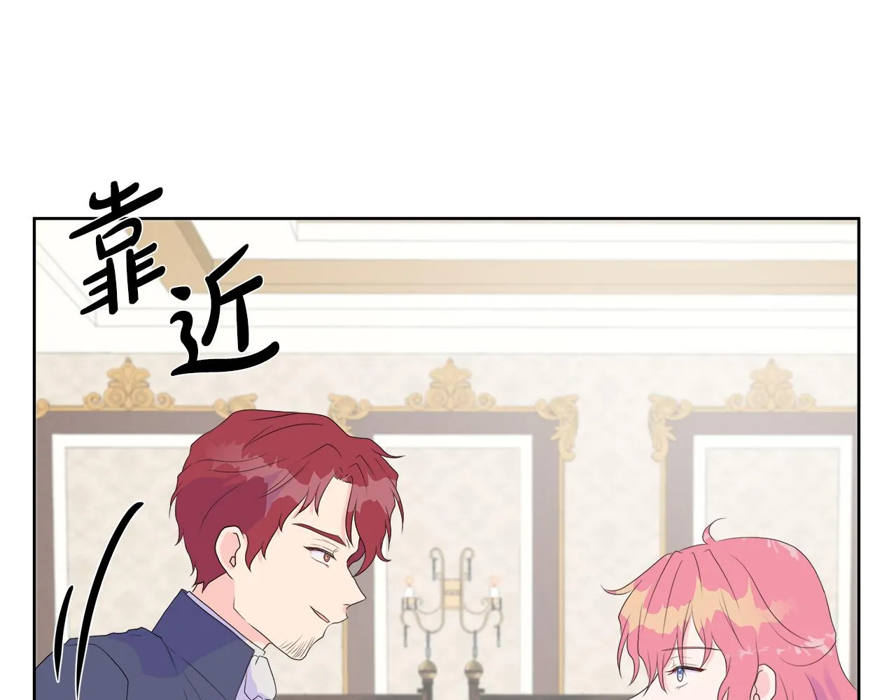 第7话 整治恶霸 第44页