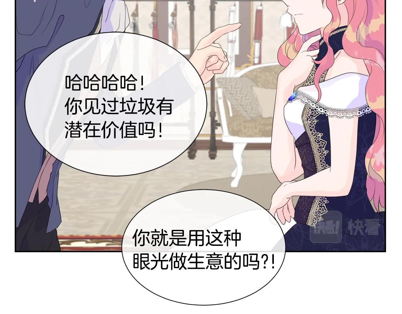 第7话 整治恶霸 第45页