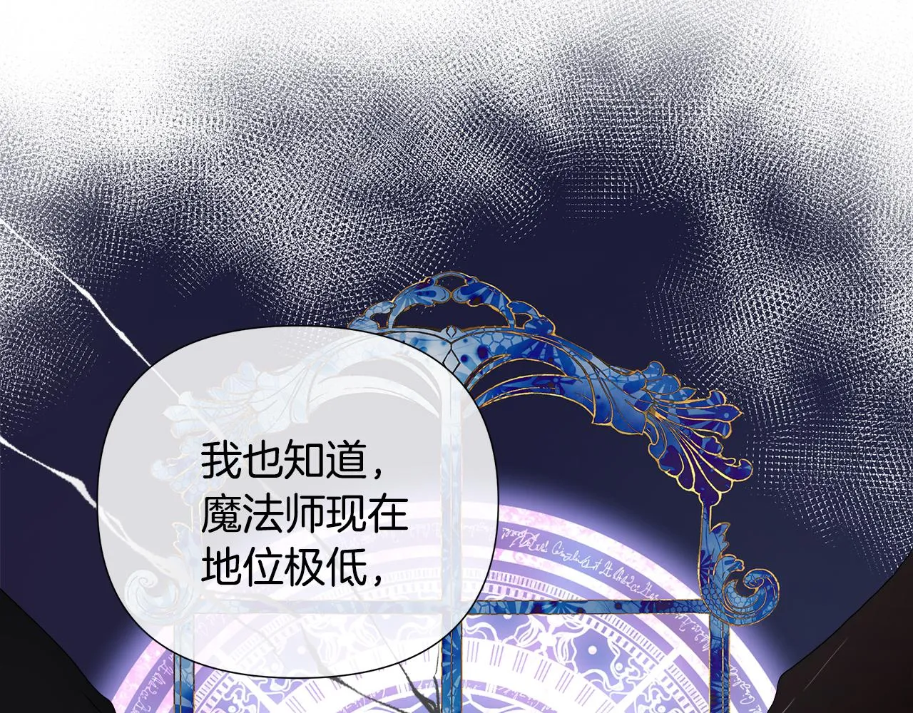 第7话 整治恶霸 第47页