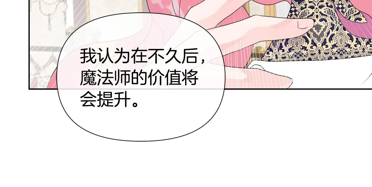 第7话 整治恶霸 第53页