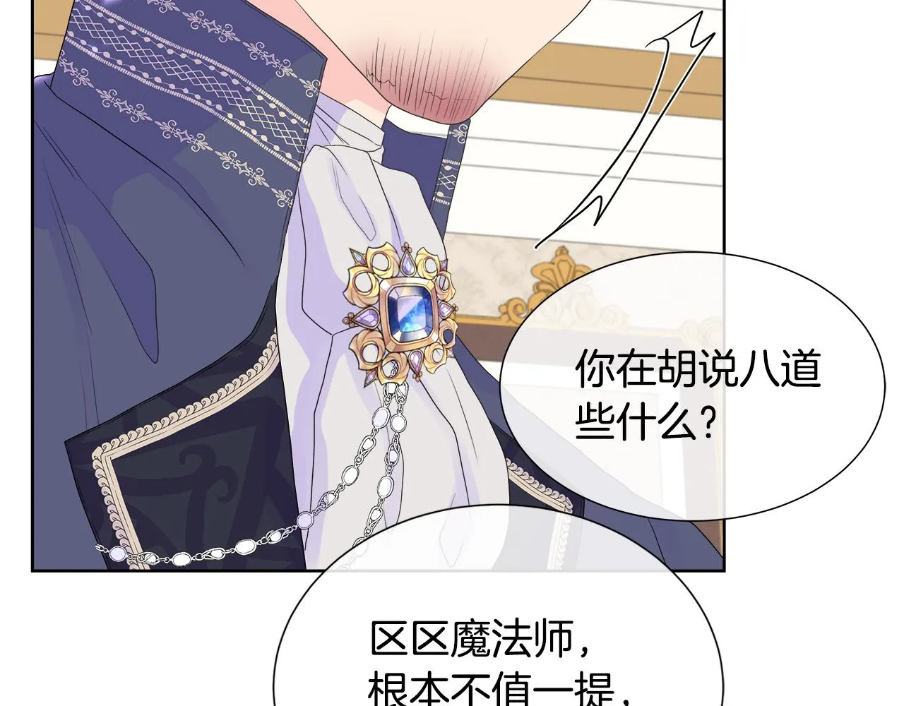第7话 整治恶霸 第55页