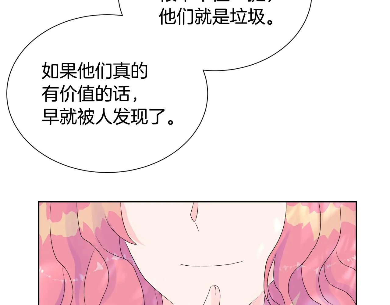 第7话 整治恶霸 第56页