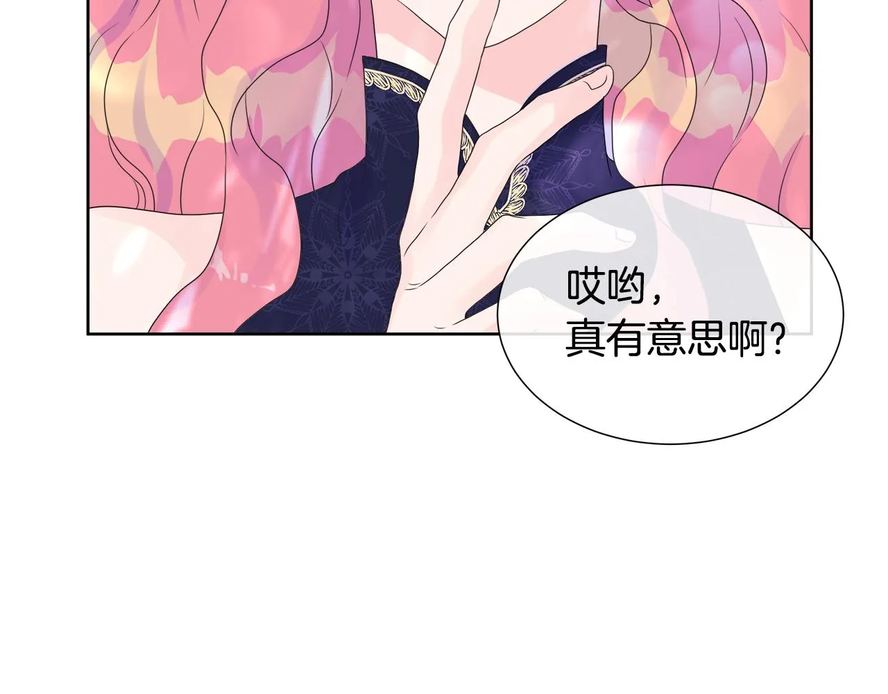 第7话 整治恶霸 第57页