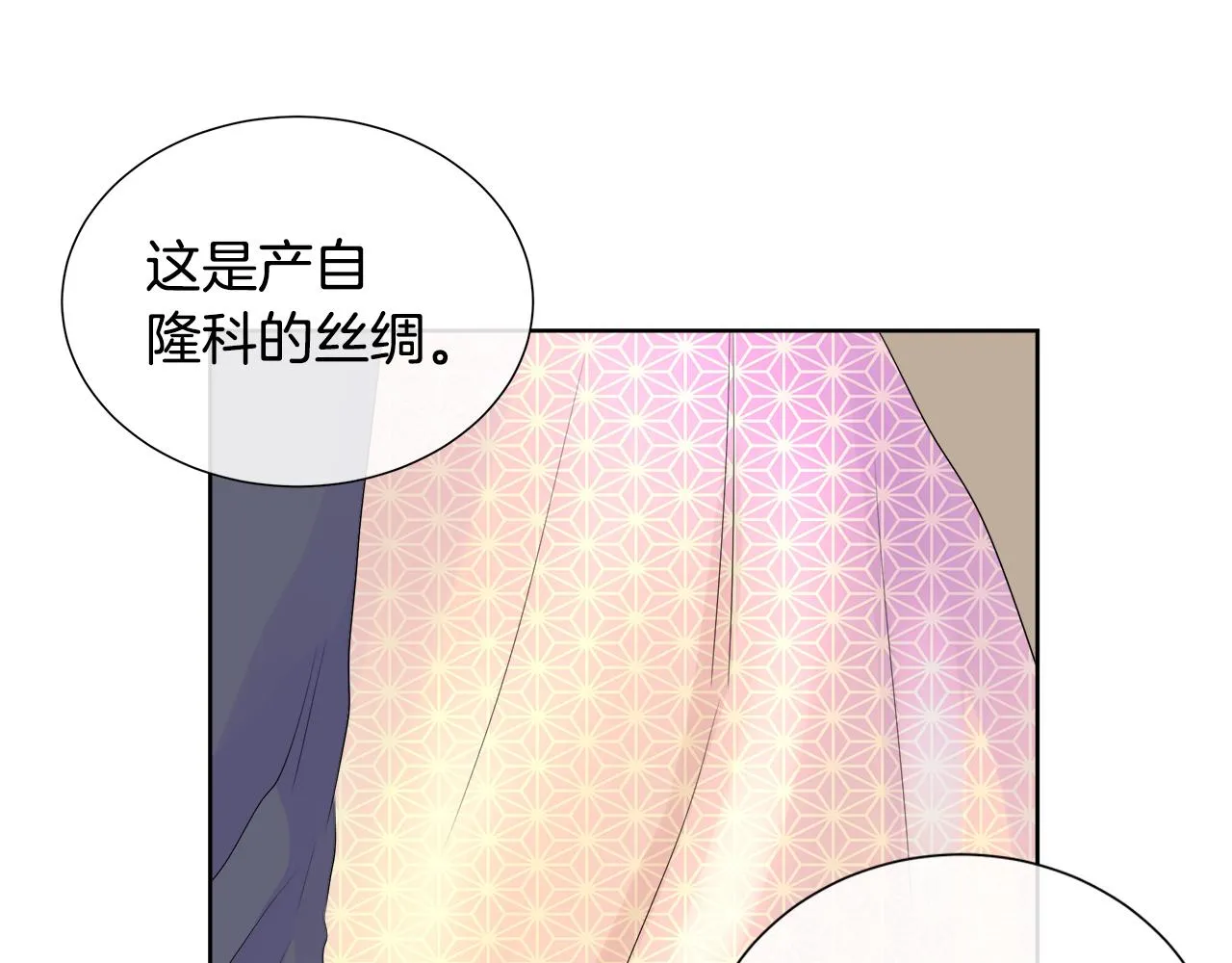 第7话 整治恶霸 第62页