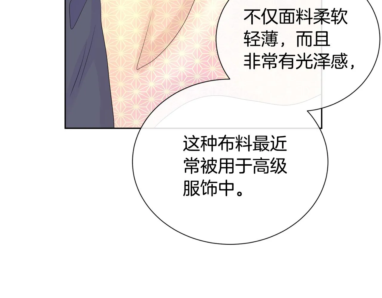第7话 整治恶霸 第63页