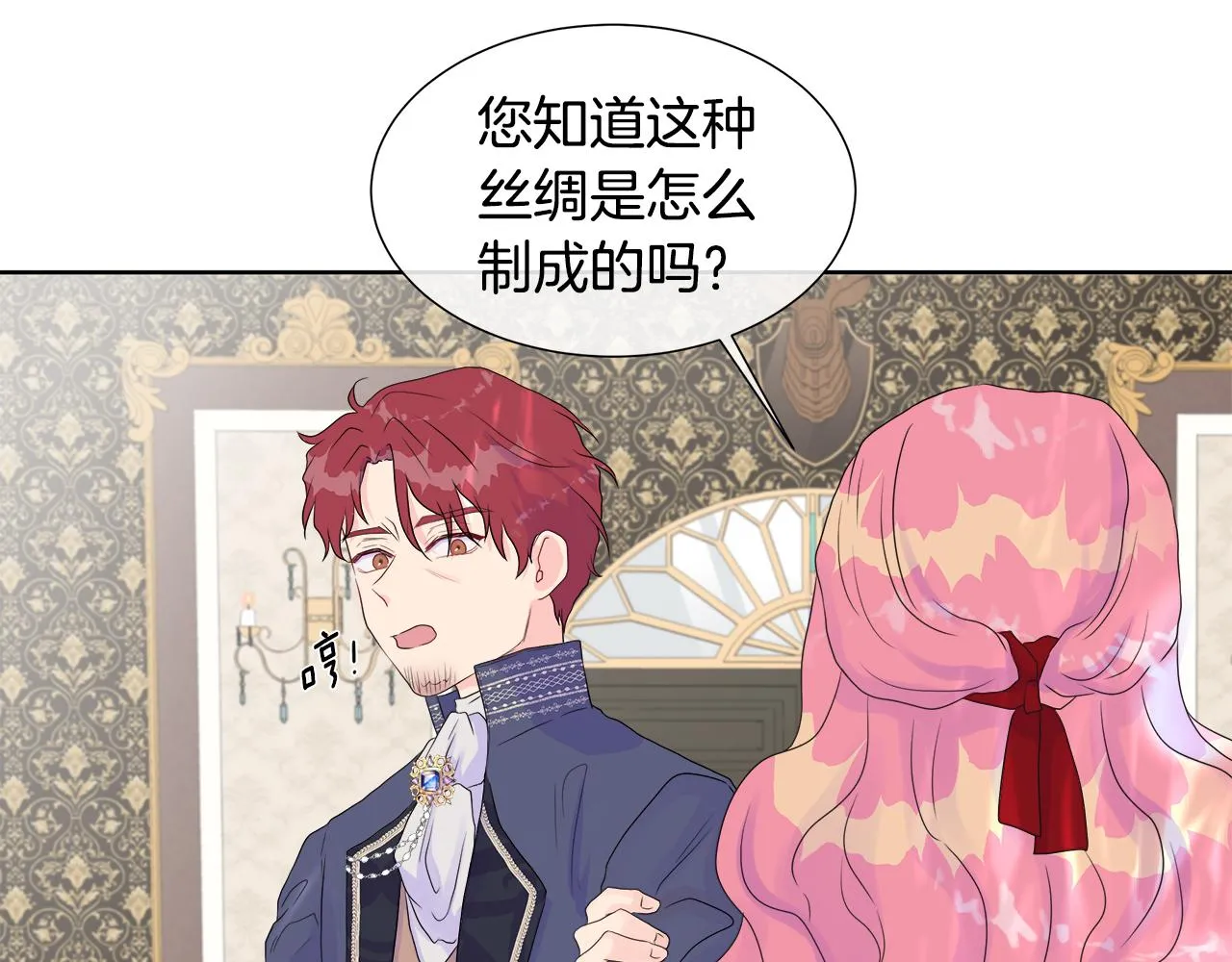 第7话 整治恶霸 第64页
