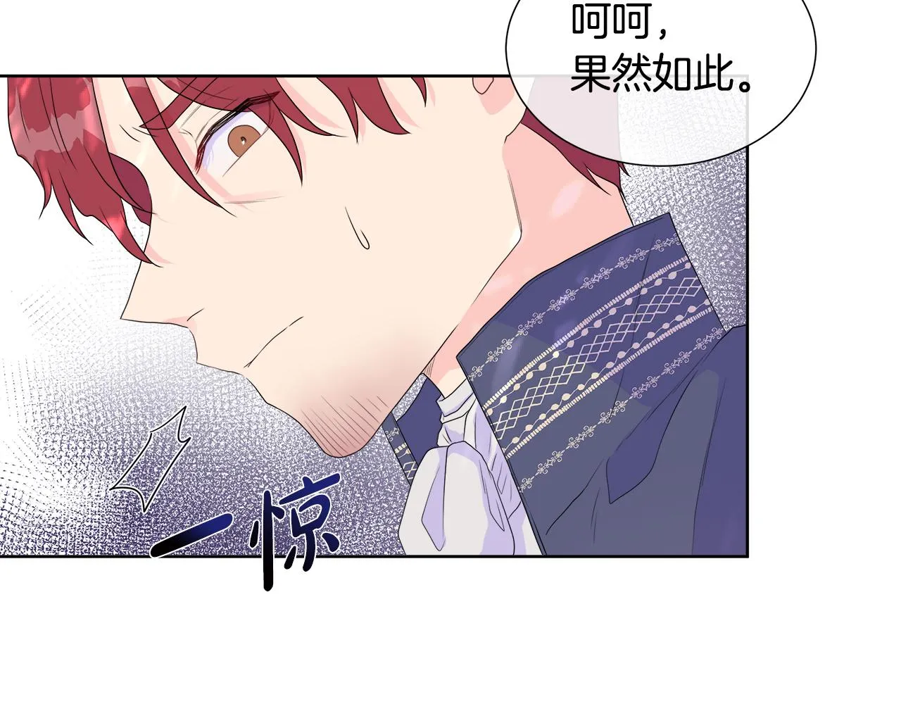 第7话 整治恶霸 第66页
