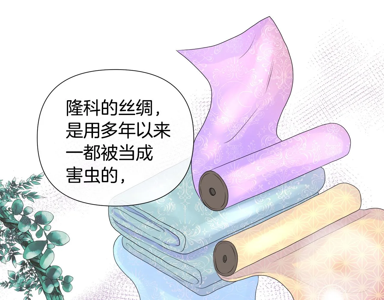 第7话 整治恶霸 第67页