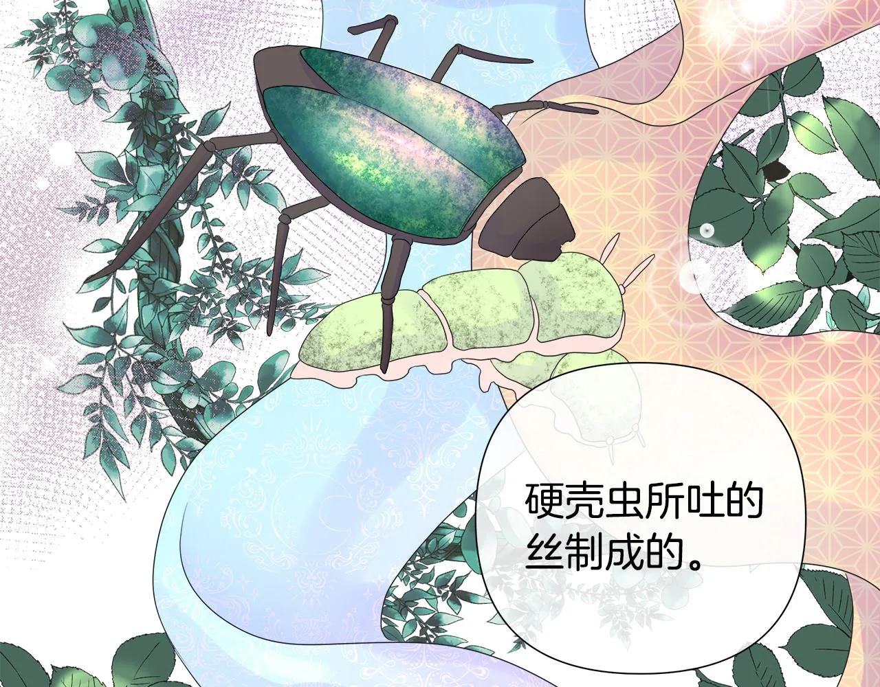 第7话 整治恶霸 第68页