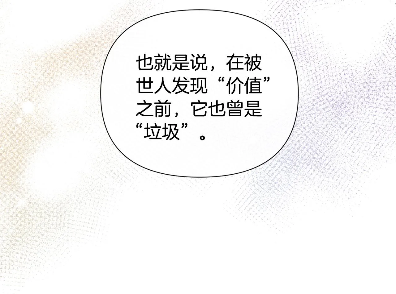 第7话 整治恶霸 第70页