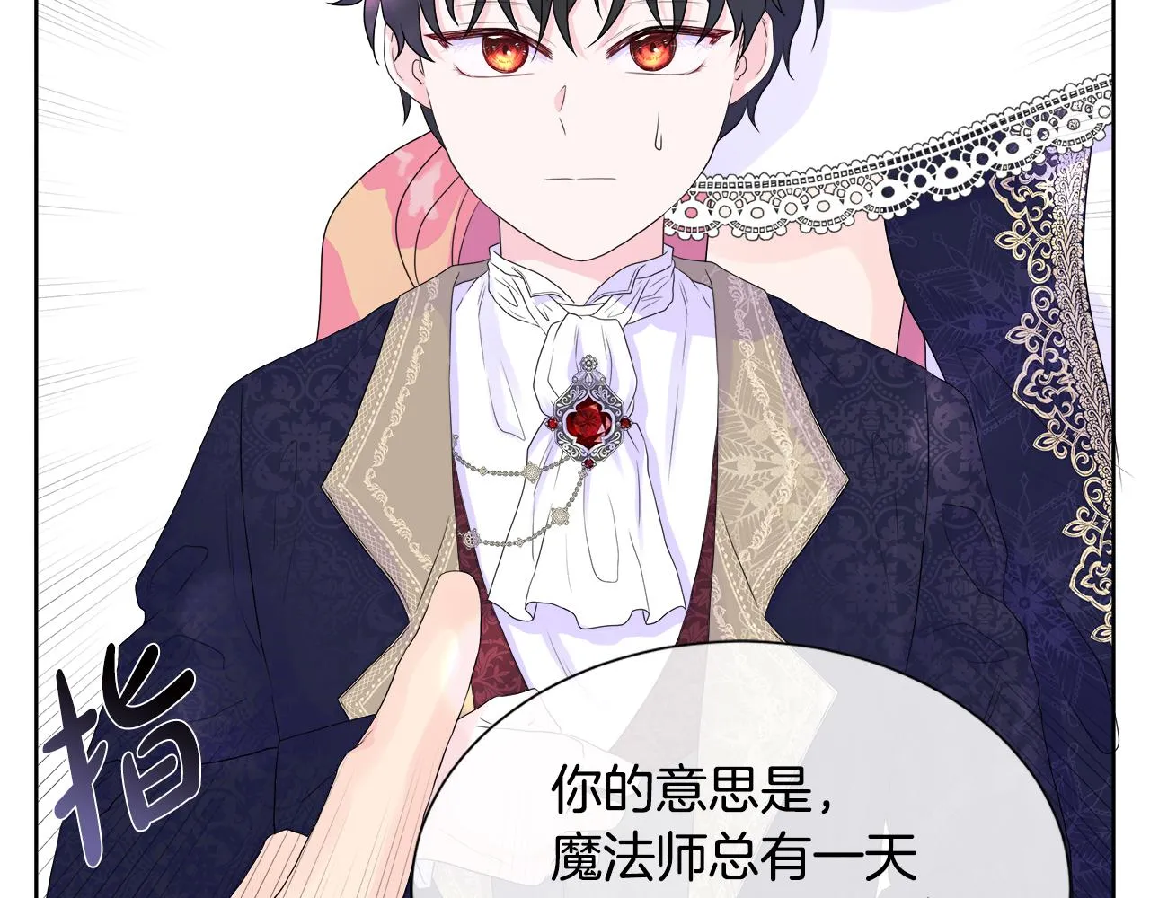 第7话 整治恶霸 第72页