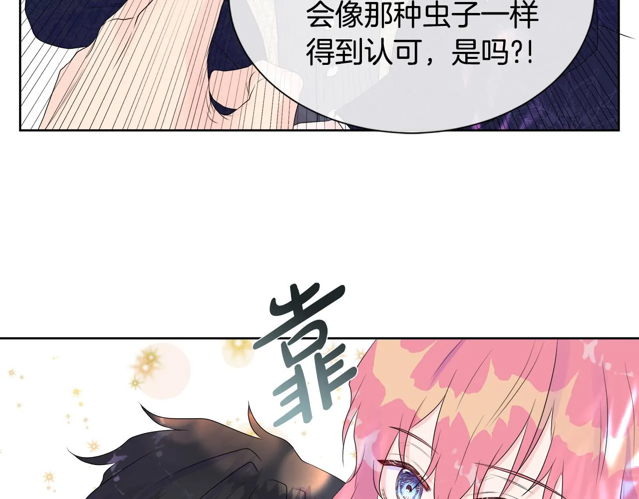 第7话 整治恶霸 第73页