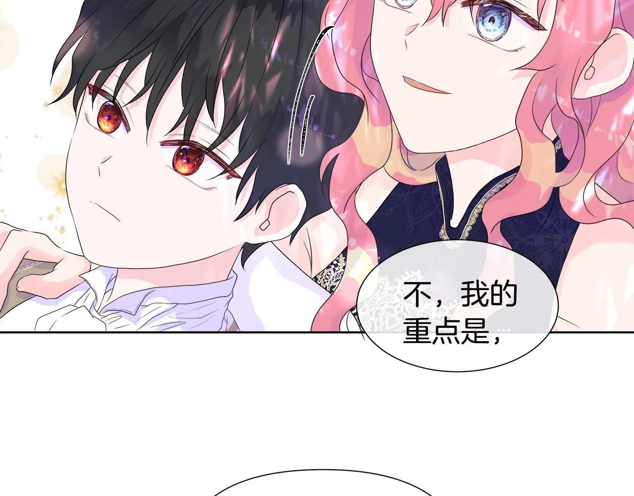 第7话 整治恶霸 第74页