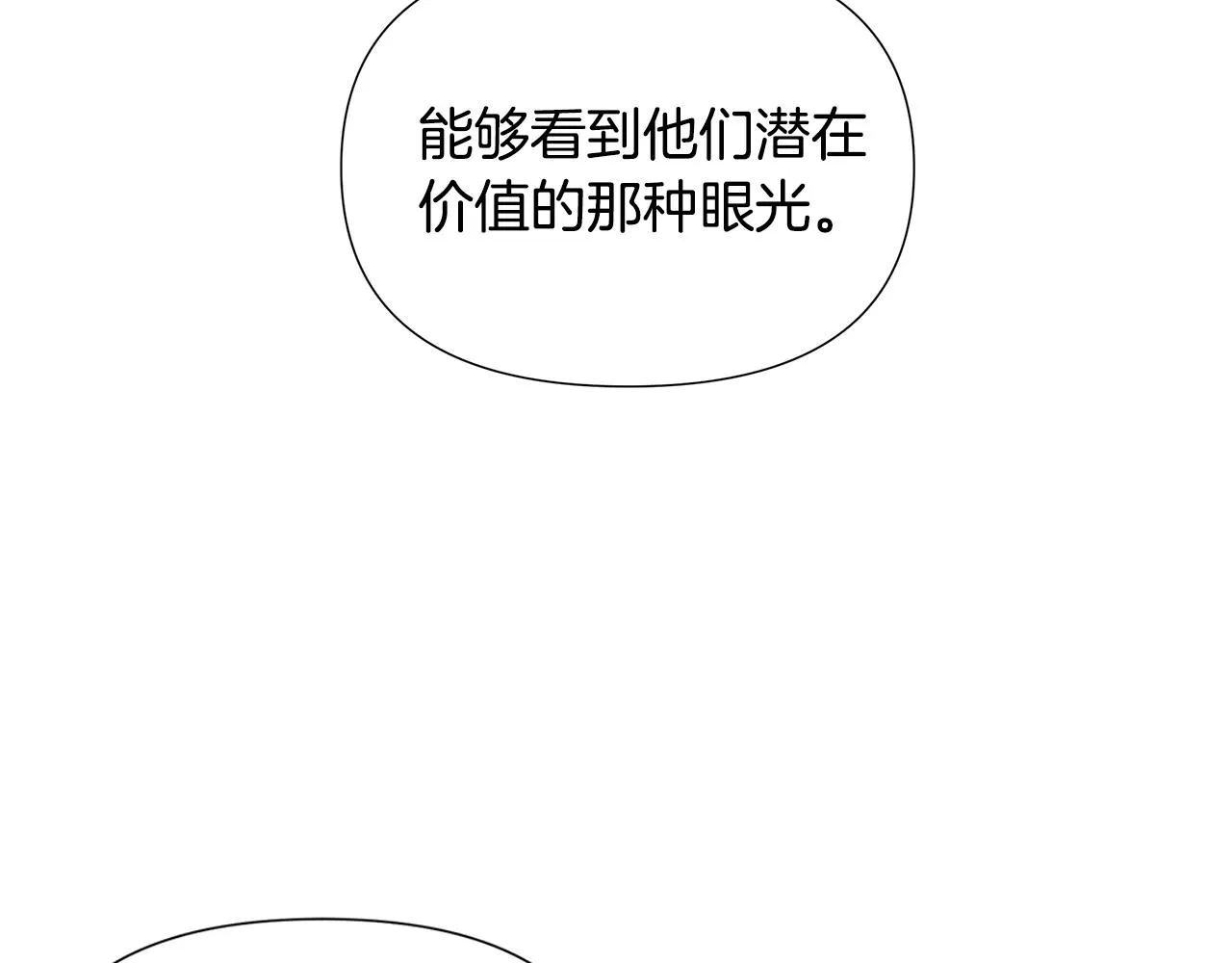 第7话 整治恶霸 第75页