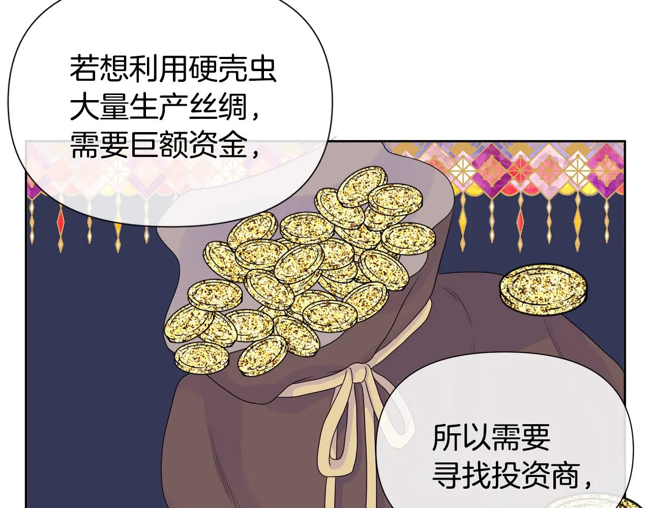 第7话 整治恶霸 第76页