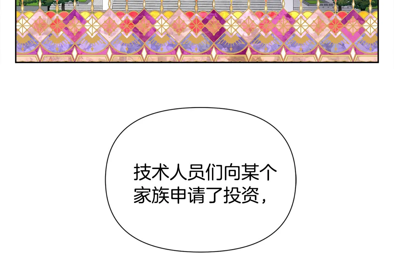 第7话 整治恶霸 第78页