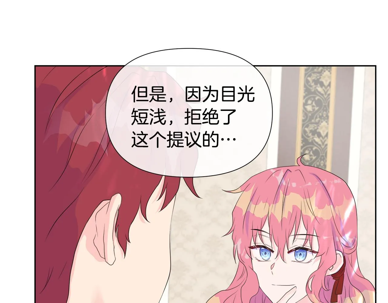 第7话 整治恶霸 第79页