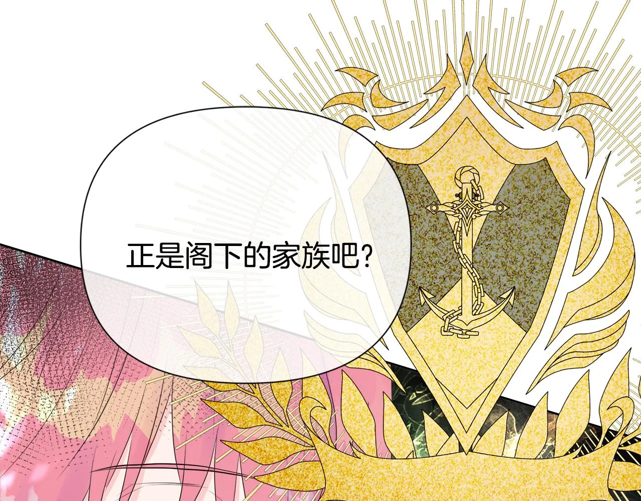 第7话 整治恶霸 第82页