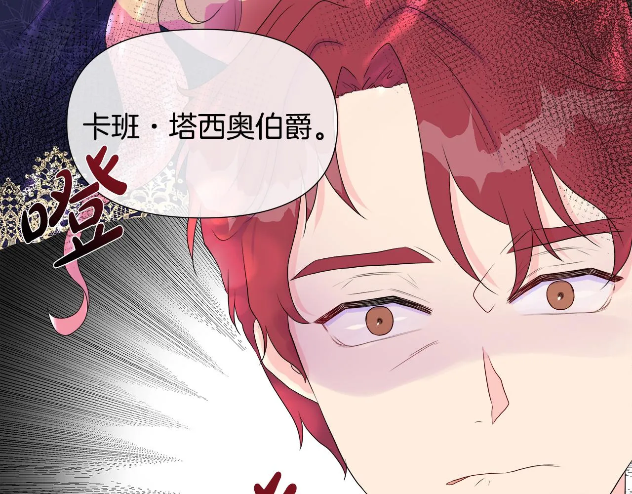 第7话 整治恶霸 第84页