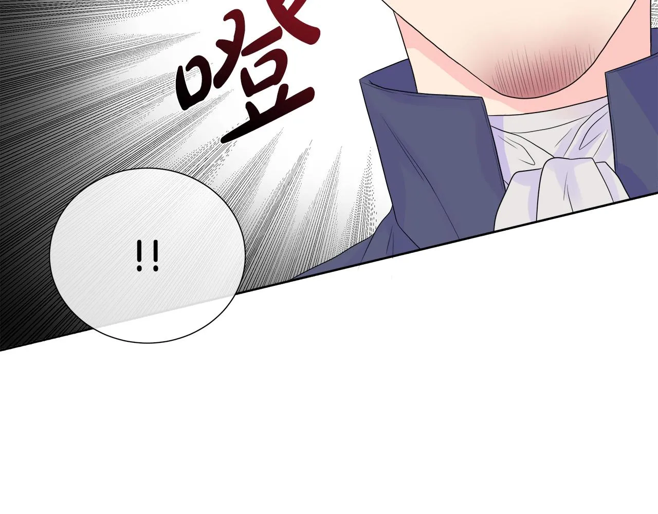 第7话 整治恶霸 第85页