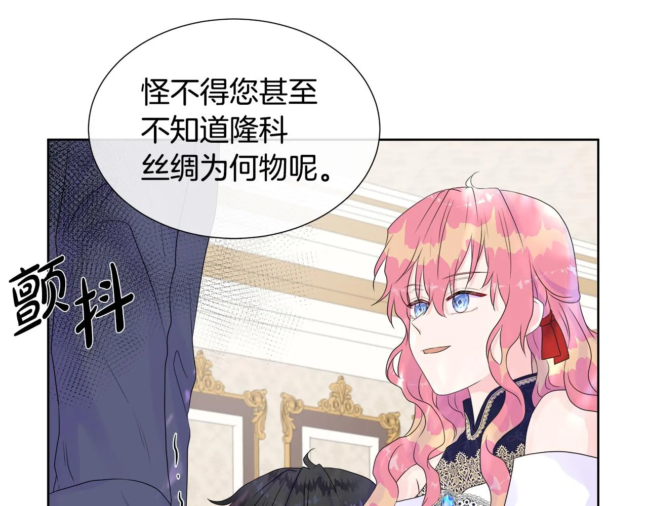 第7话 整治恶霸 第86页