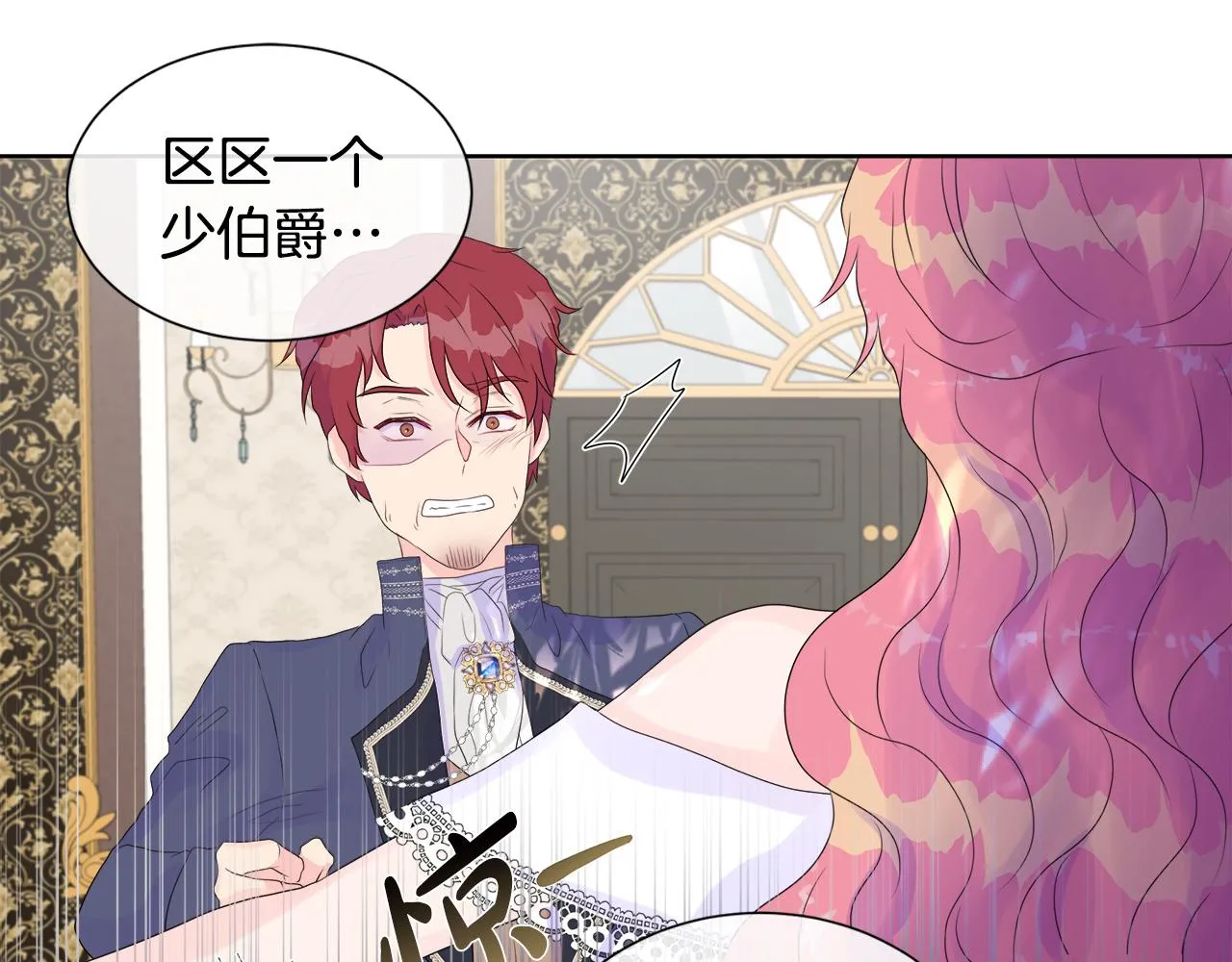 第7话 整治恶霸 第89页