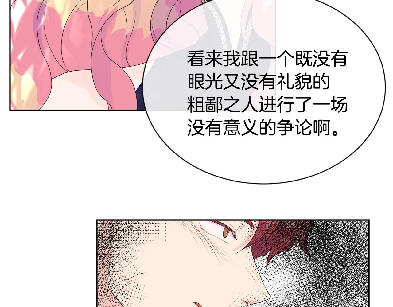第7话 整治恶霸 第92页