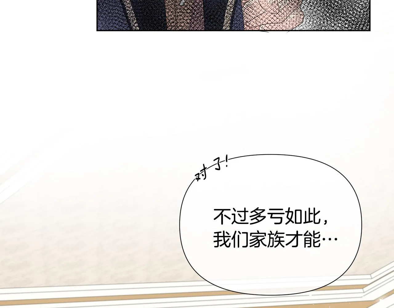 第7话 整治恶霸 第94页