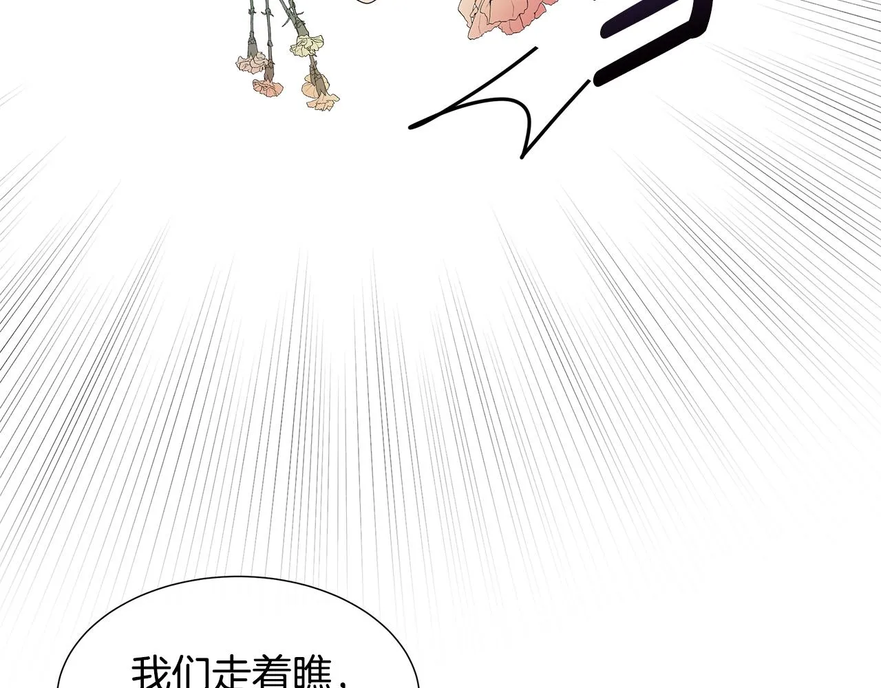 第7话 整治恶霸 第101页