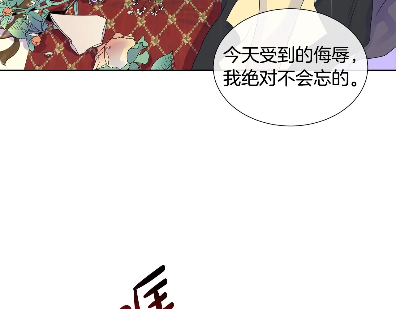 第7话 整治恶霸 第103页