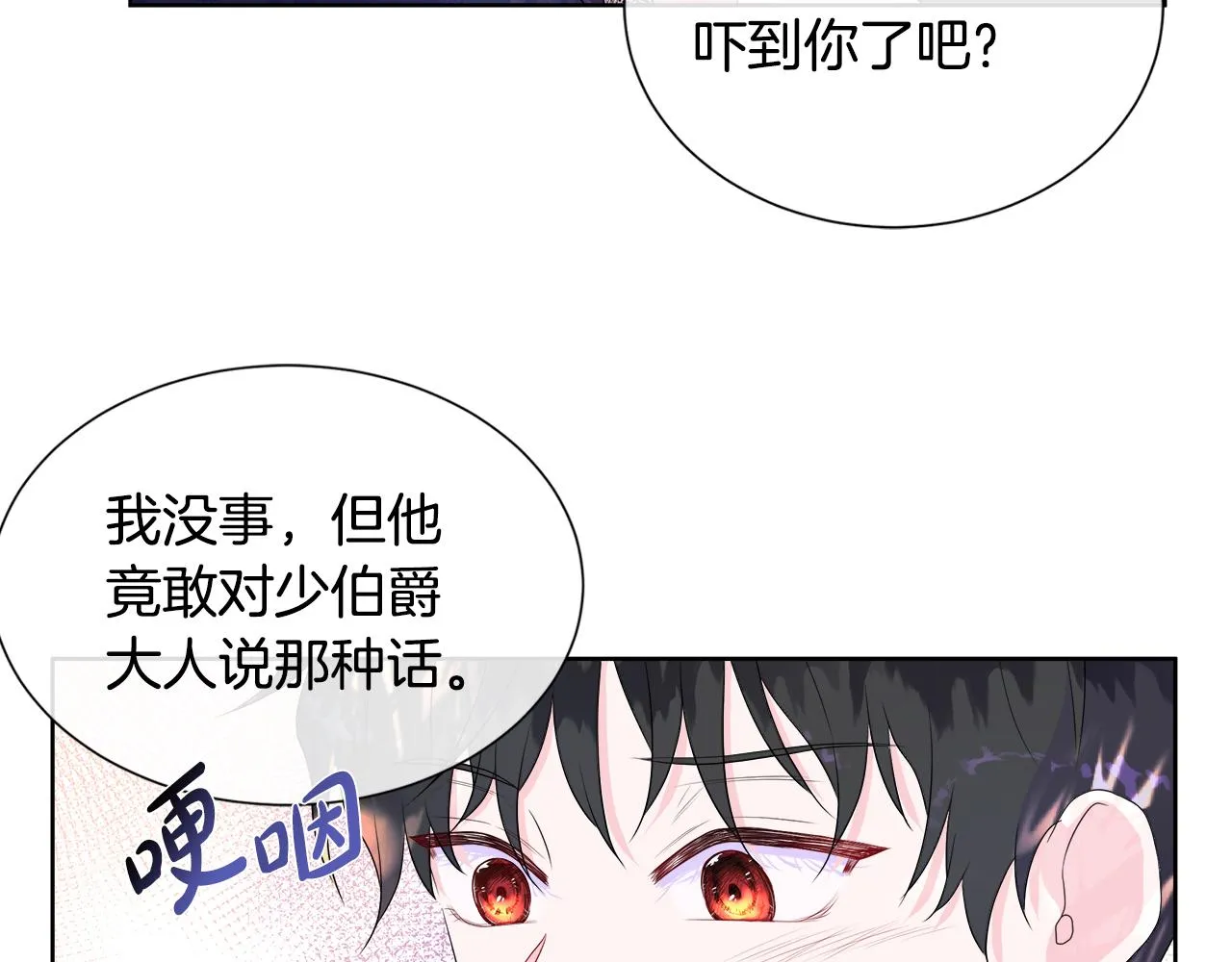 第7话 整治恶霸 第108页