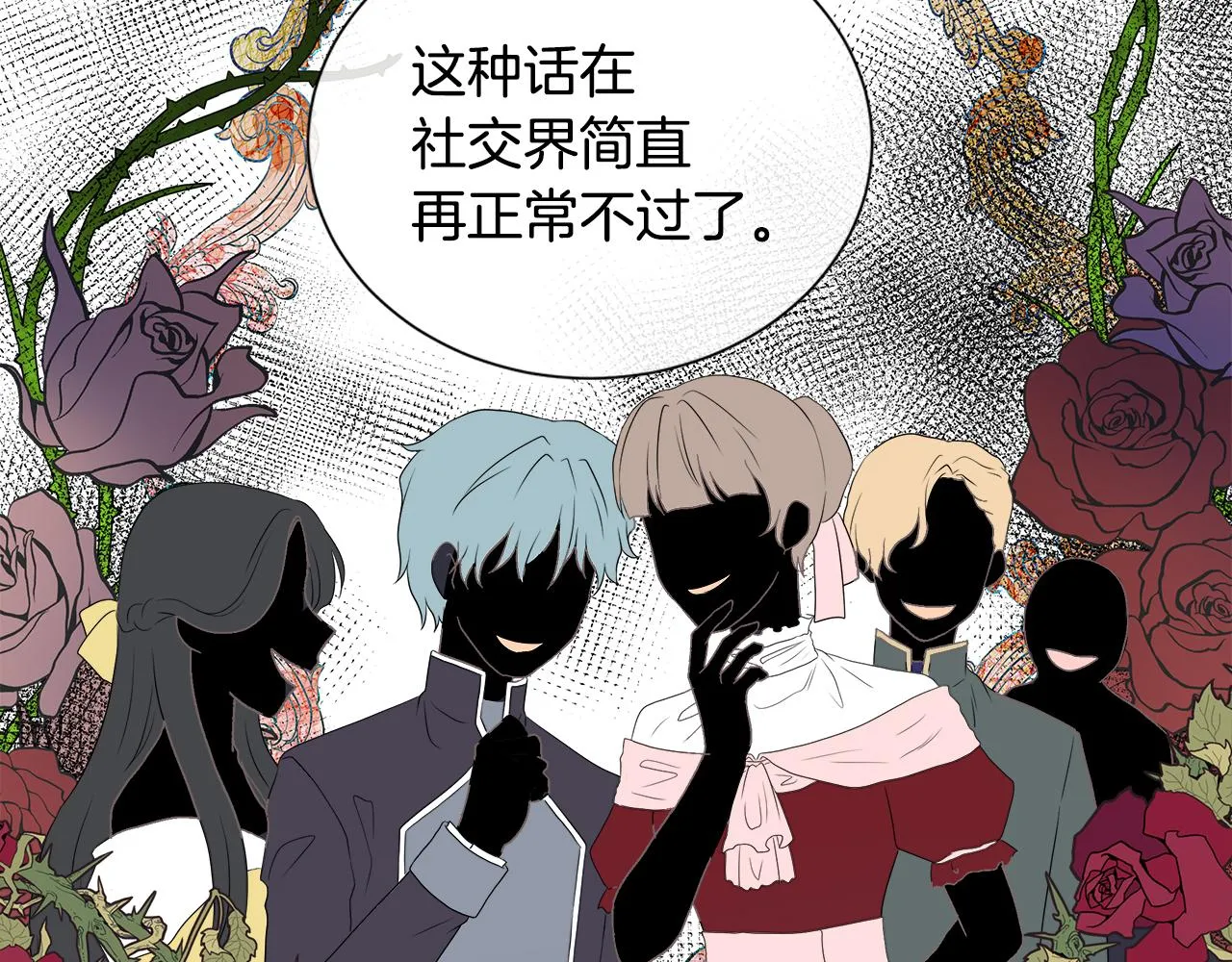 第7话 整治恶霸 第110页