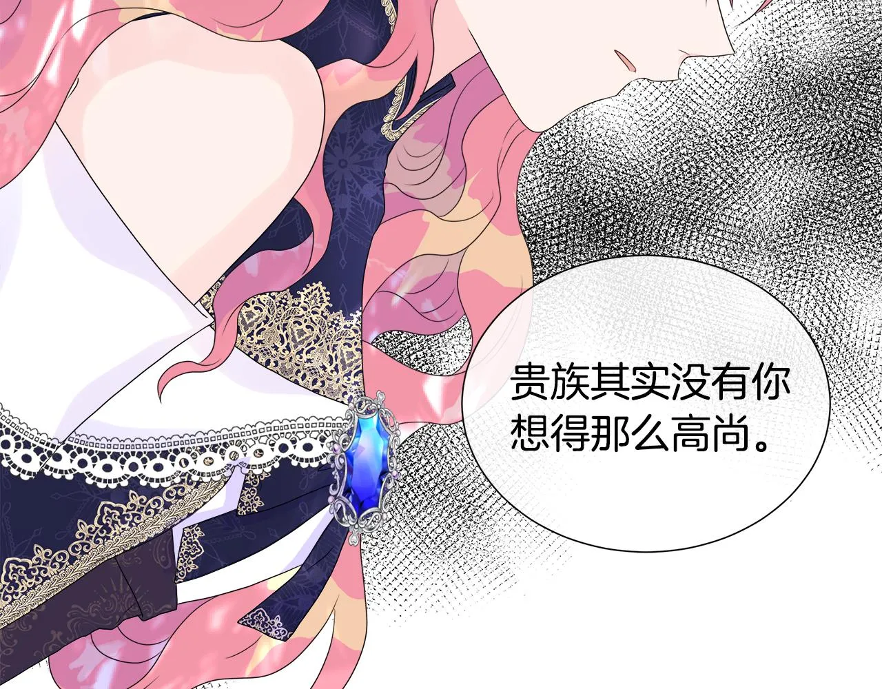 第7话 整治恶霸 第112页
