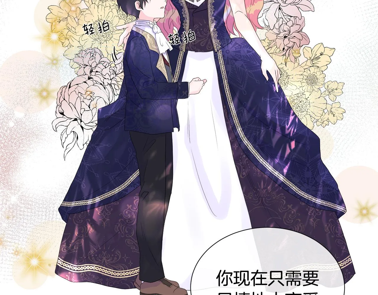 第7话 整治恶霸 第117页
