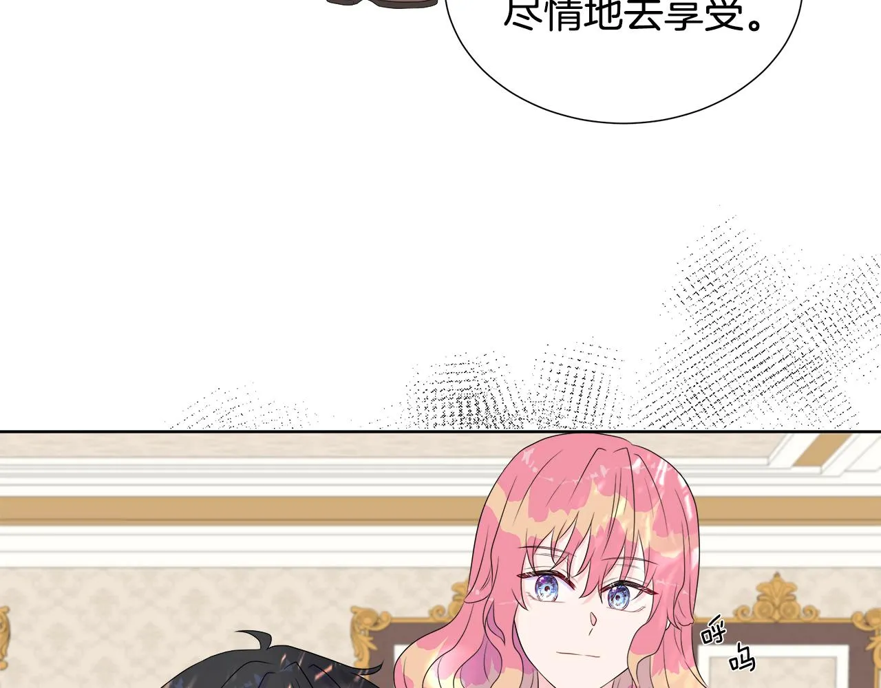 第7话 整治恶霸 第118页