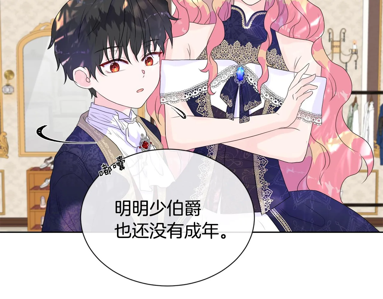 第7话 整治恶霸 第119页