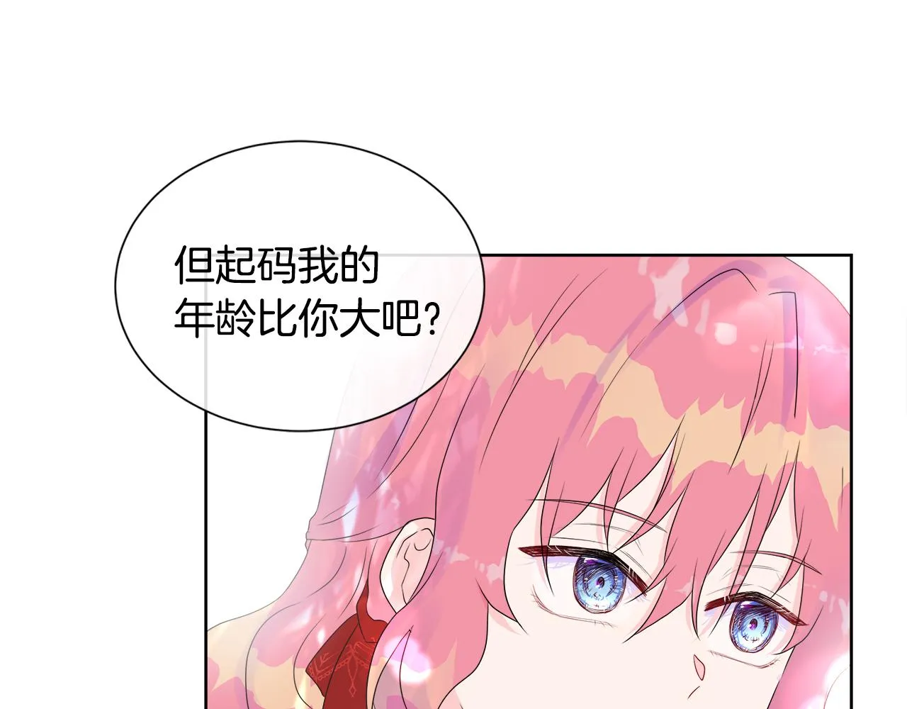 第7话 整治恶霸 第120页
