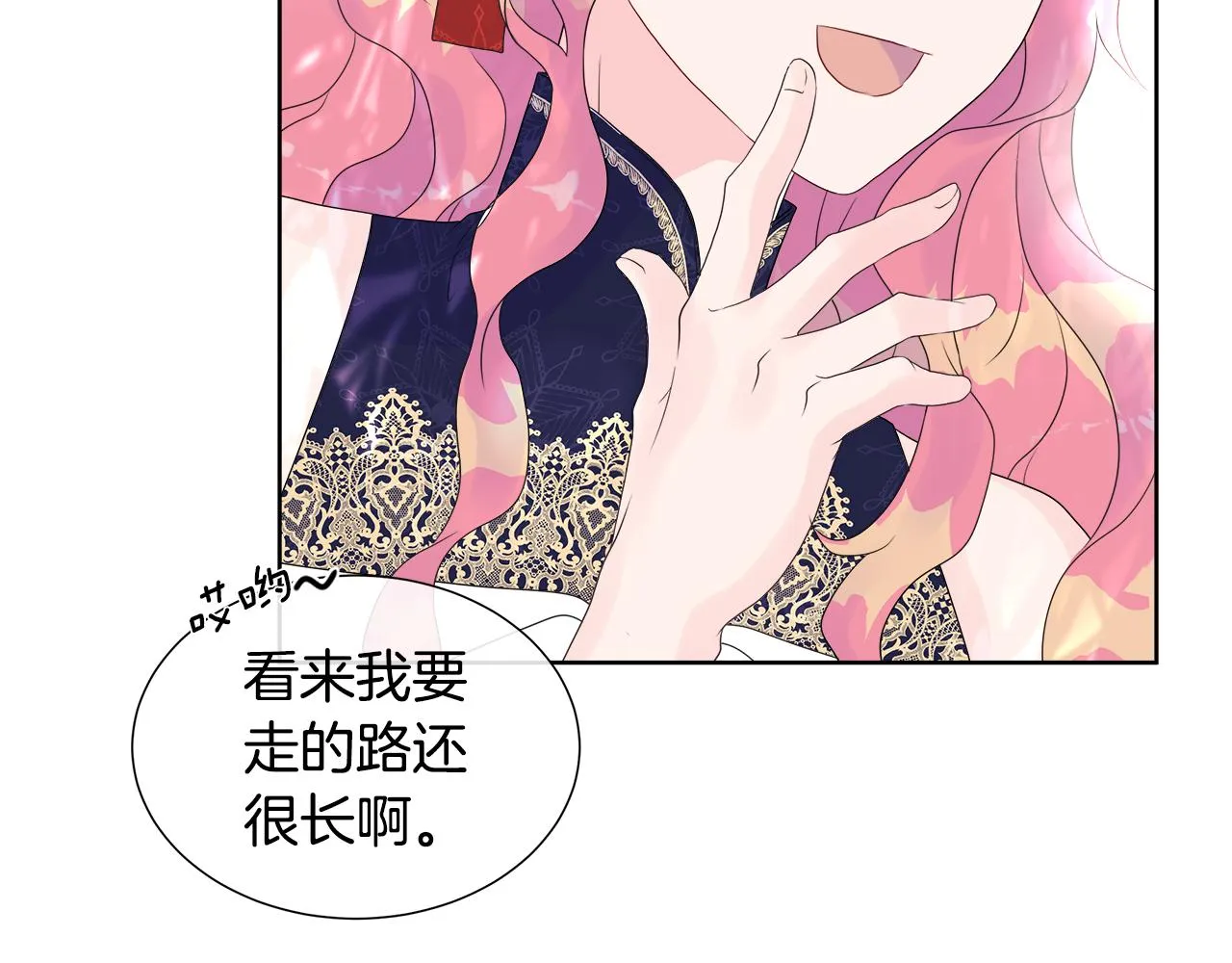 第7话 整治恶霸 第121页