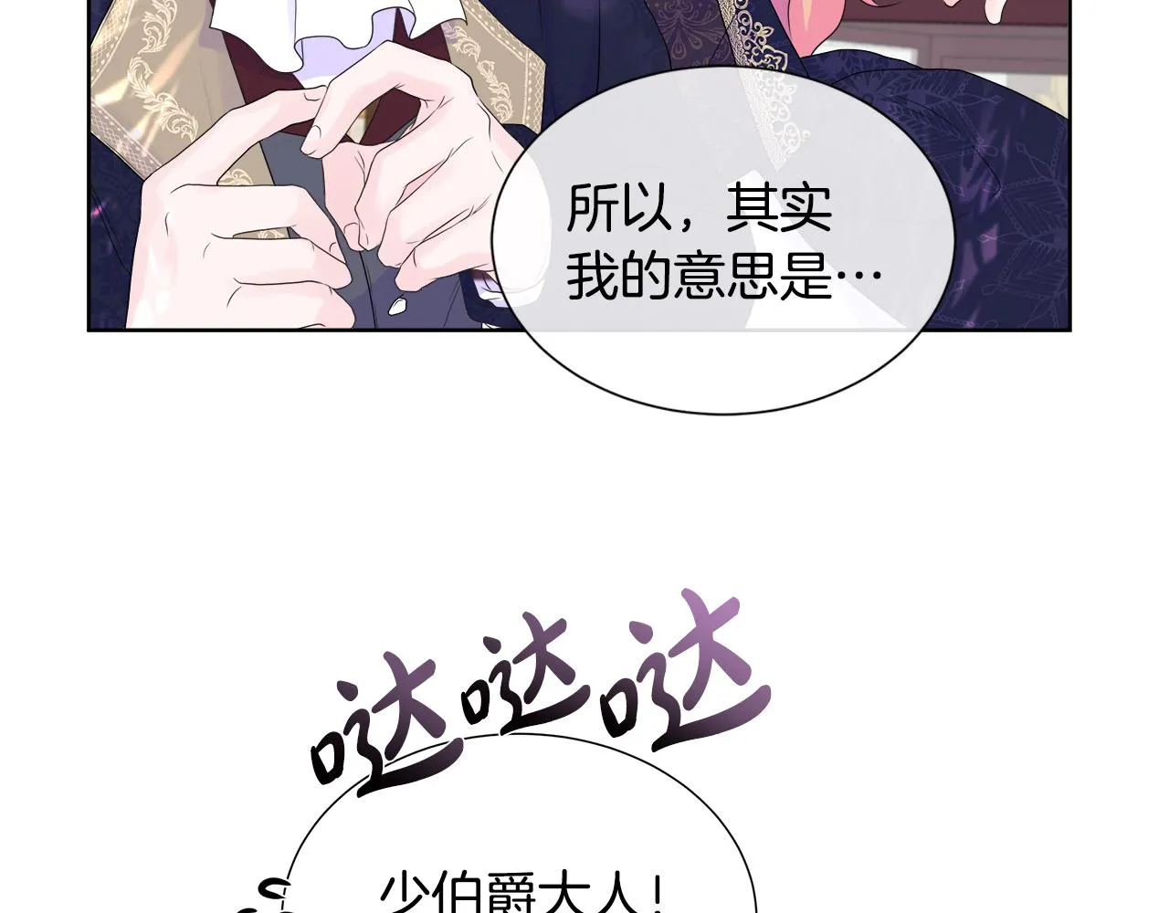 第7话 整治恶霸 第125页