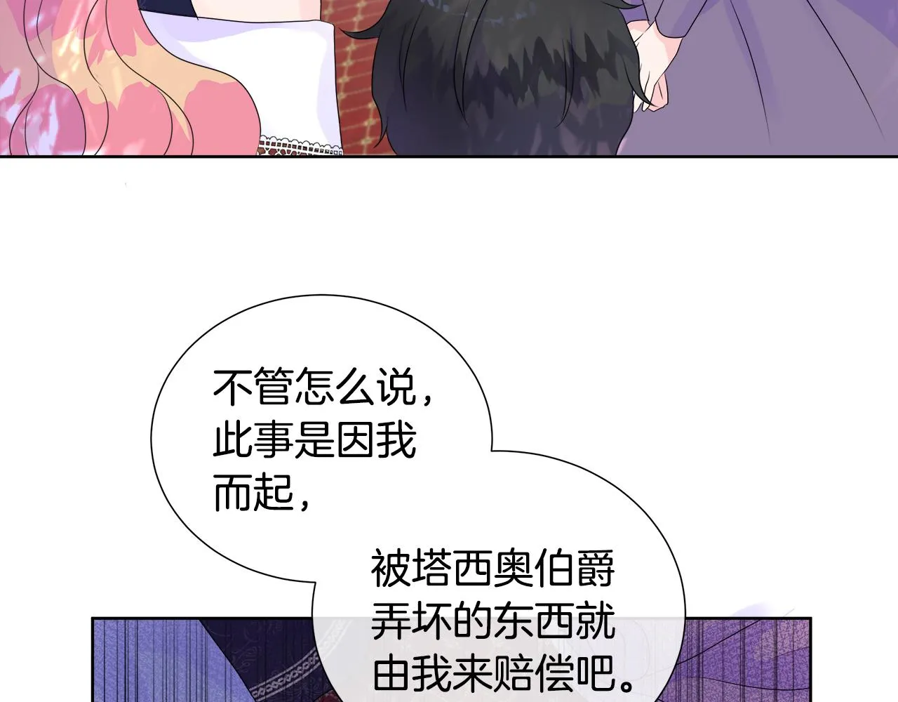 第7话 整治恶霸 第127页
