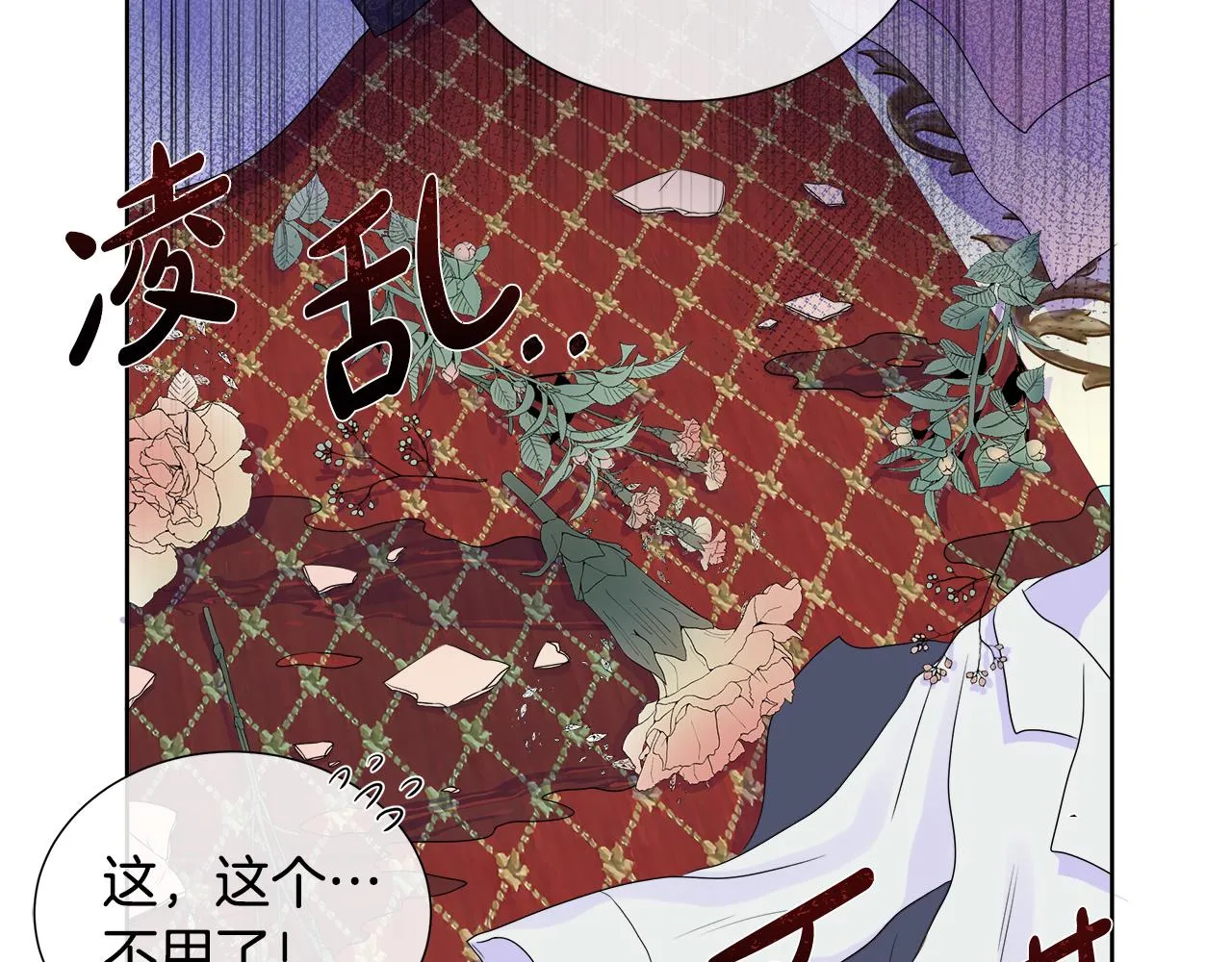 第7话 整治恶霸 第128页
