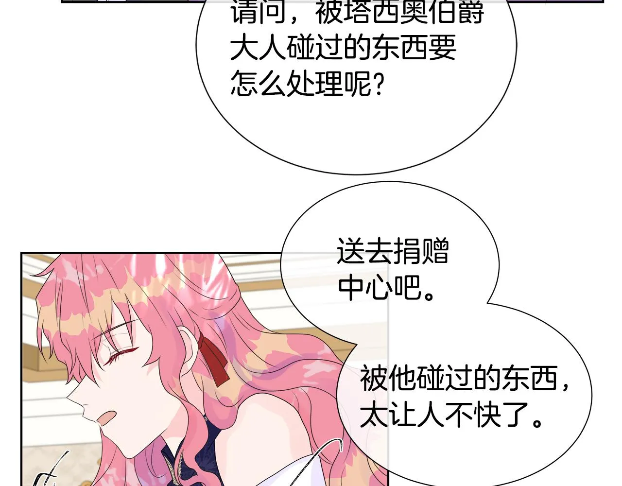第7话 整治恶霸 第131页