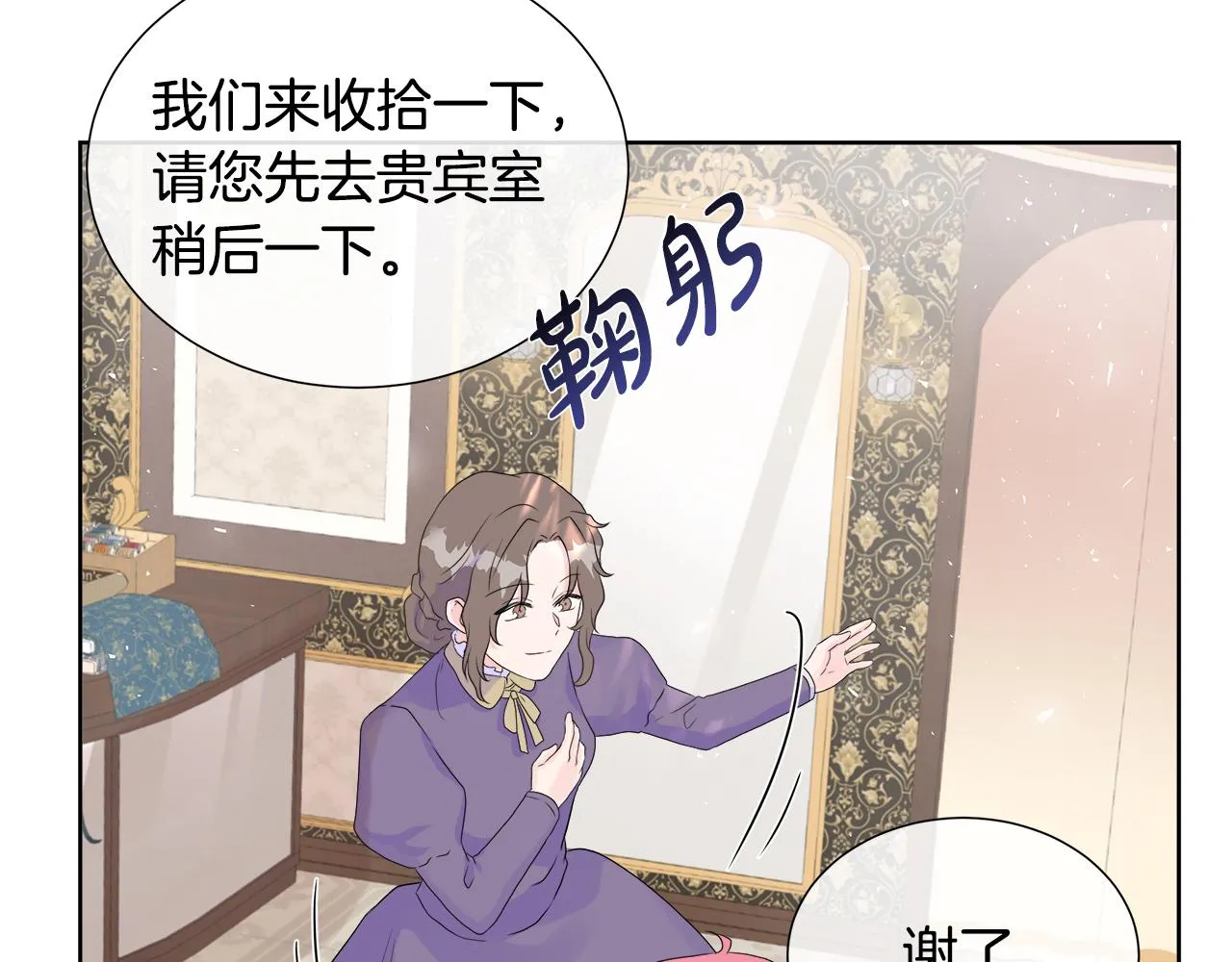 第7话 整治恶霸 第133页